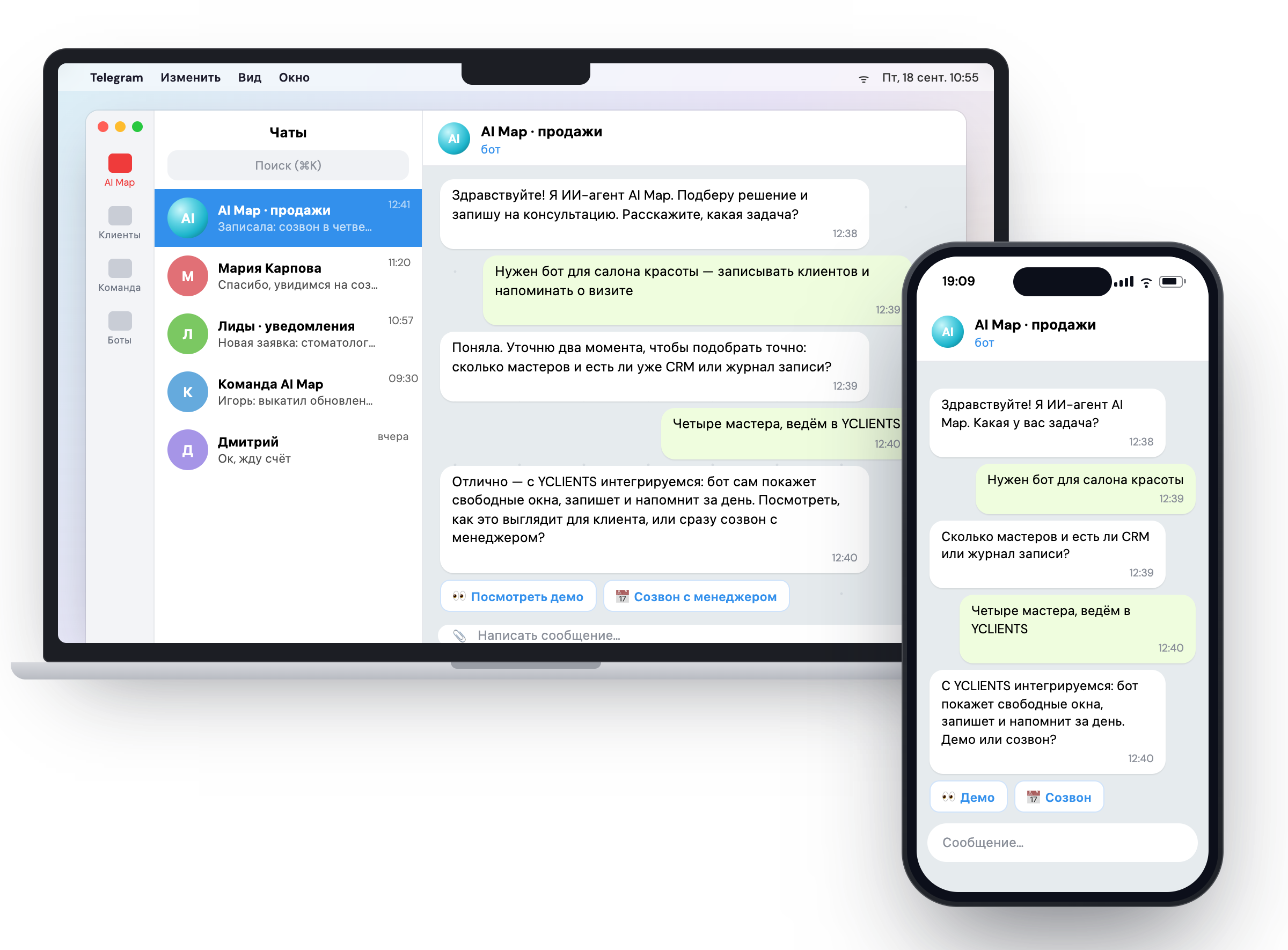 ИИ-агент AI Map в Telegram: на MacBook и телефоне — диалог с клиентом, подбор бота для салона красоты