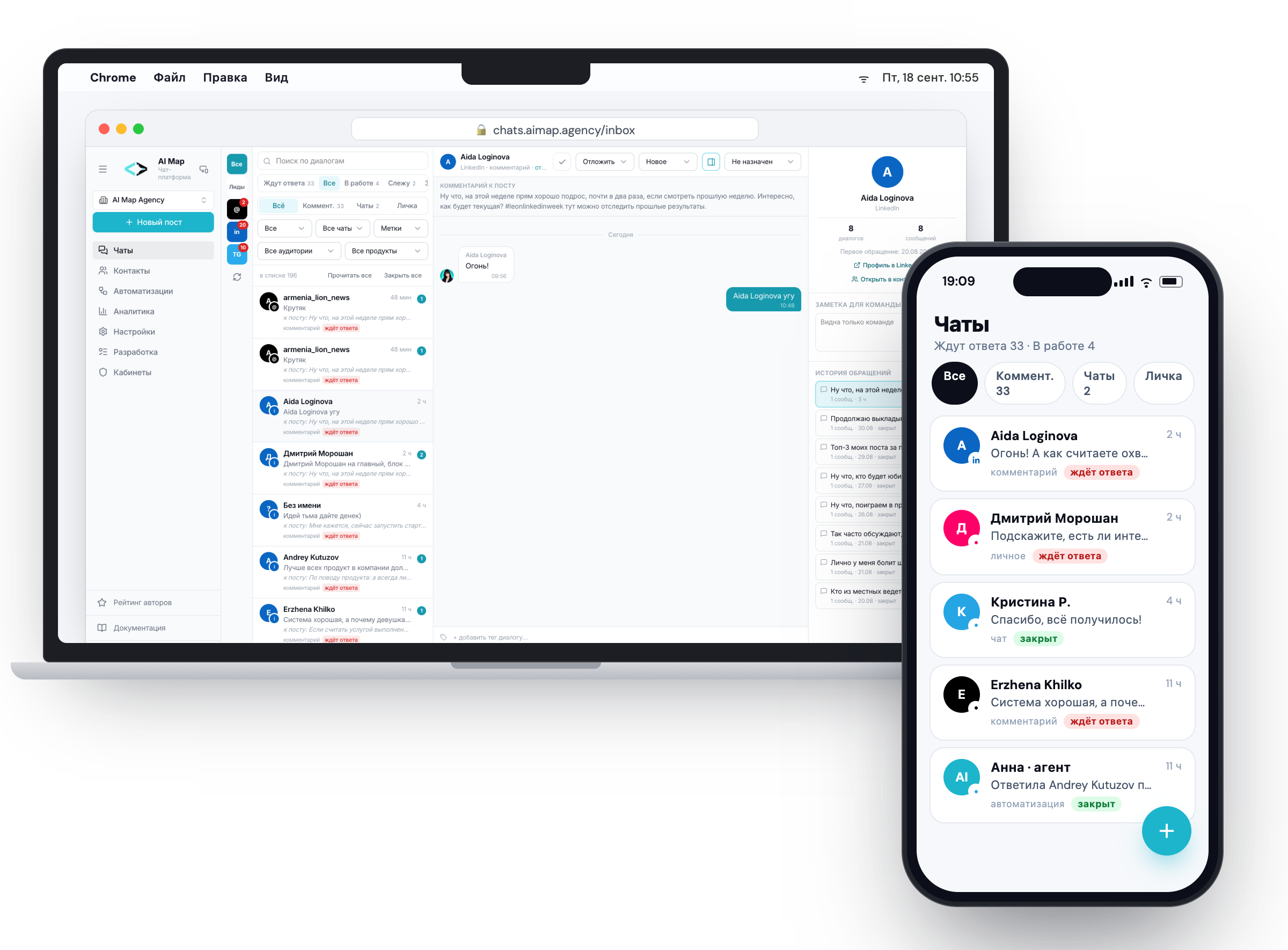 Chats AI Map: очередь диалогов на MacBook и в телефоне — комментарии и сообщения из Telegram, Instagram, Threads и LinkedIn