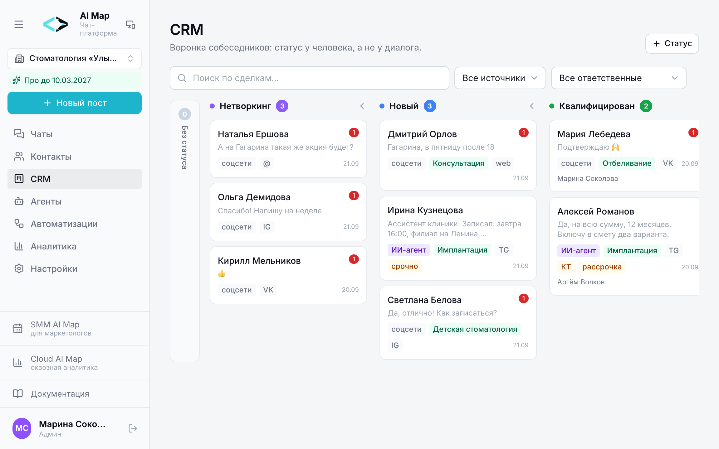 CRM: канбан по статусам